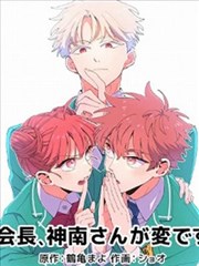 山海拾遗录 漫画改编影音资源海报 072